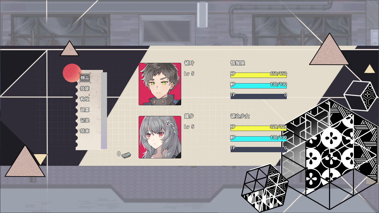 缠罗深梦 screenshot 7