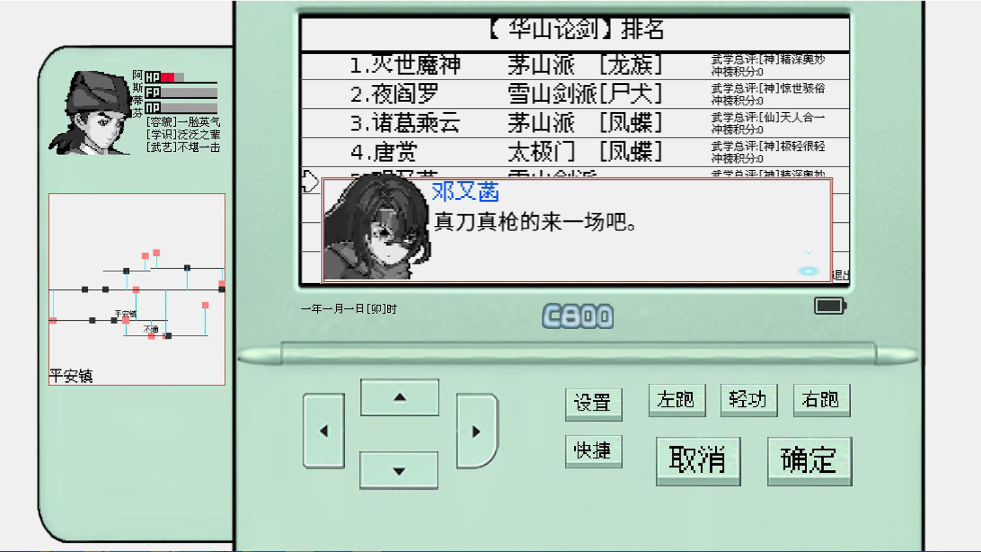 碧海潮生怀旧版 screenshot 5