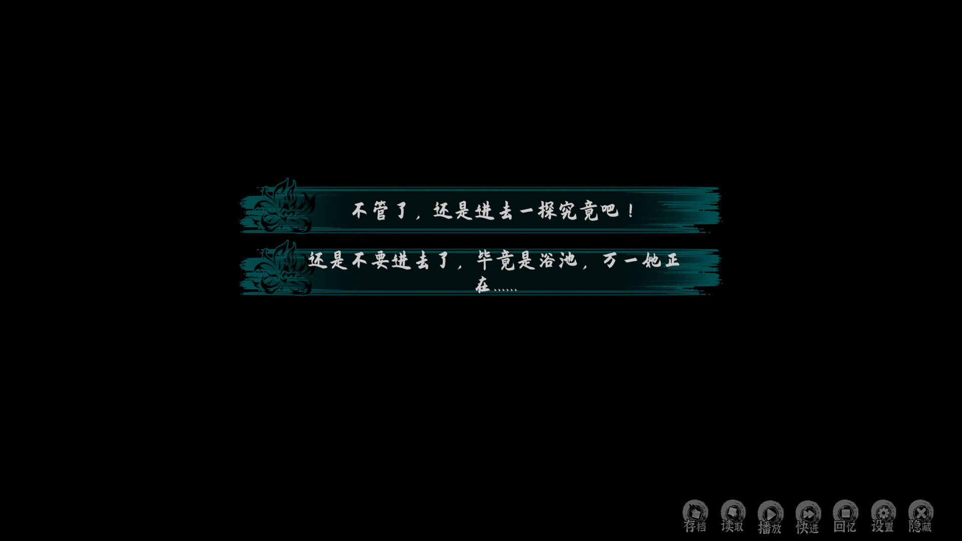 Ghost Road Awakening screenshot 10