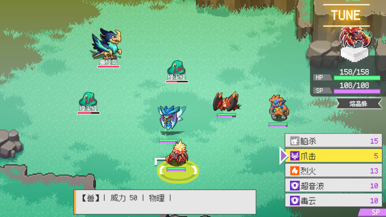 Monster Master screenshot 5