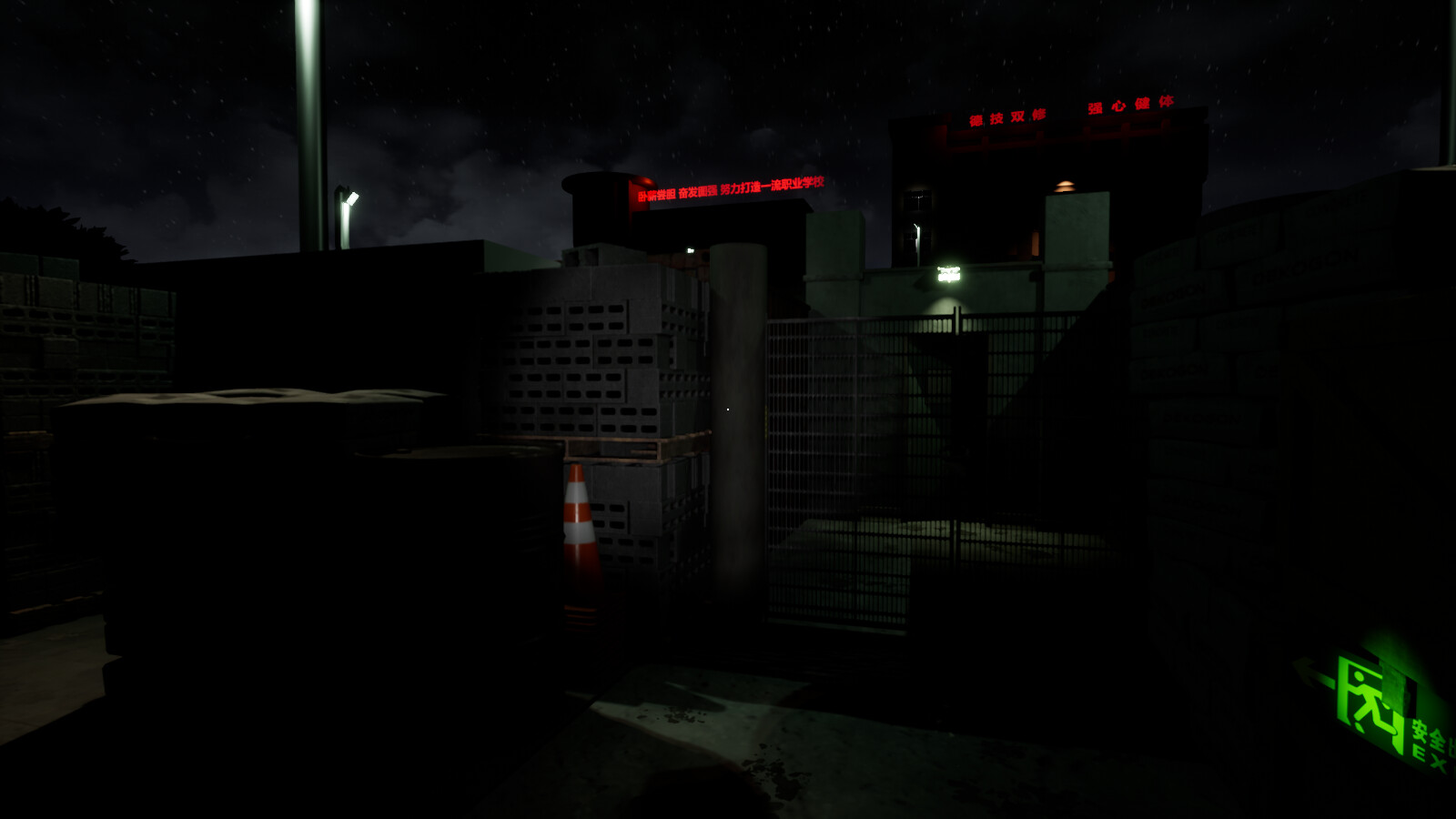 悸恐 screenshot 2