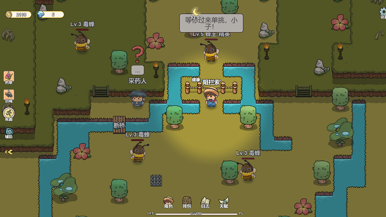 艾人的长夜 screenshot 2