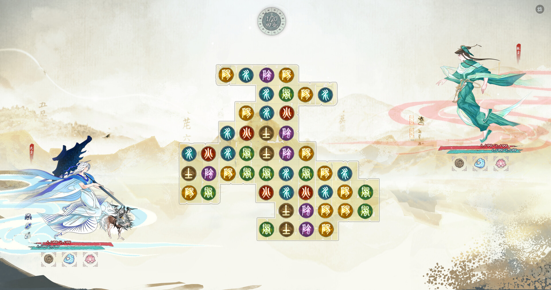 逍遥游兮 screenshot 5
