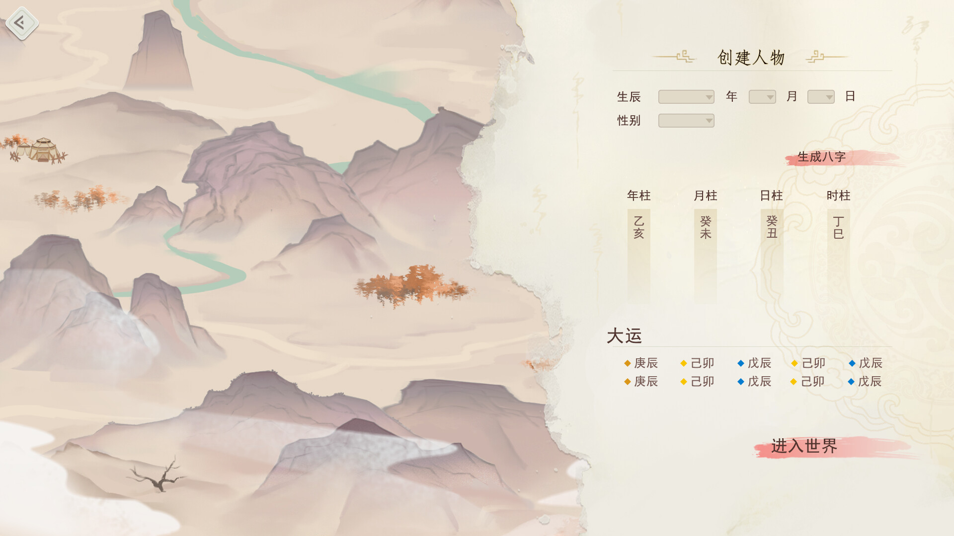 逍遥游兮 screenshot 3