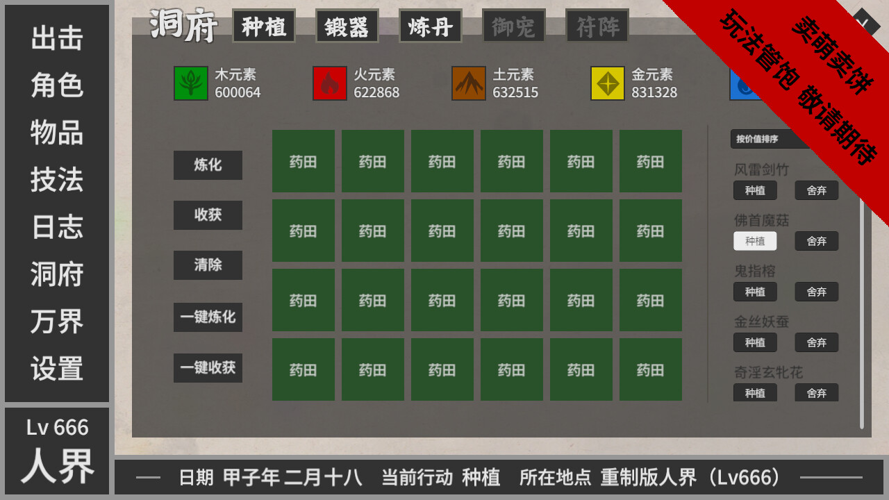 闲置神话 screenshot 6