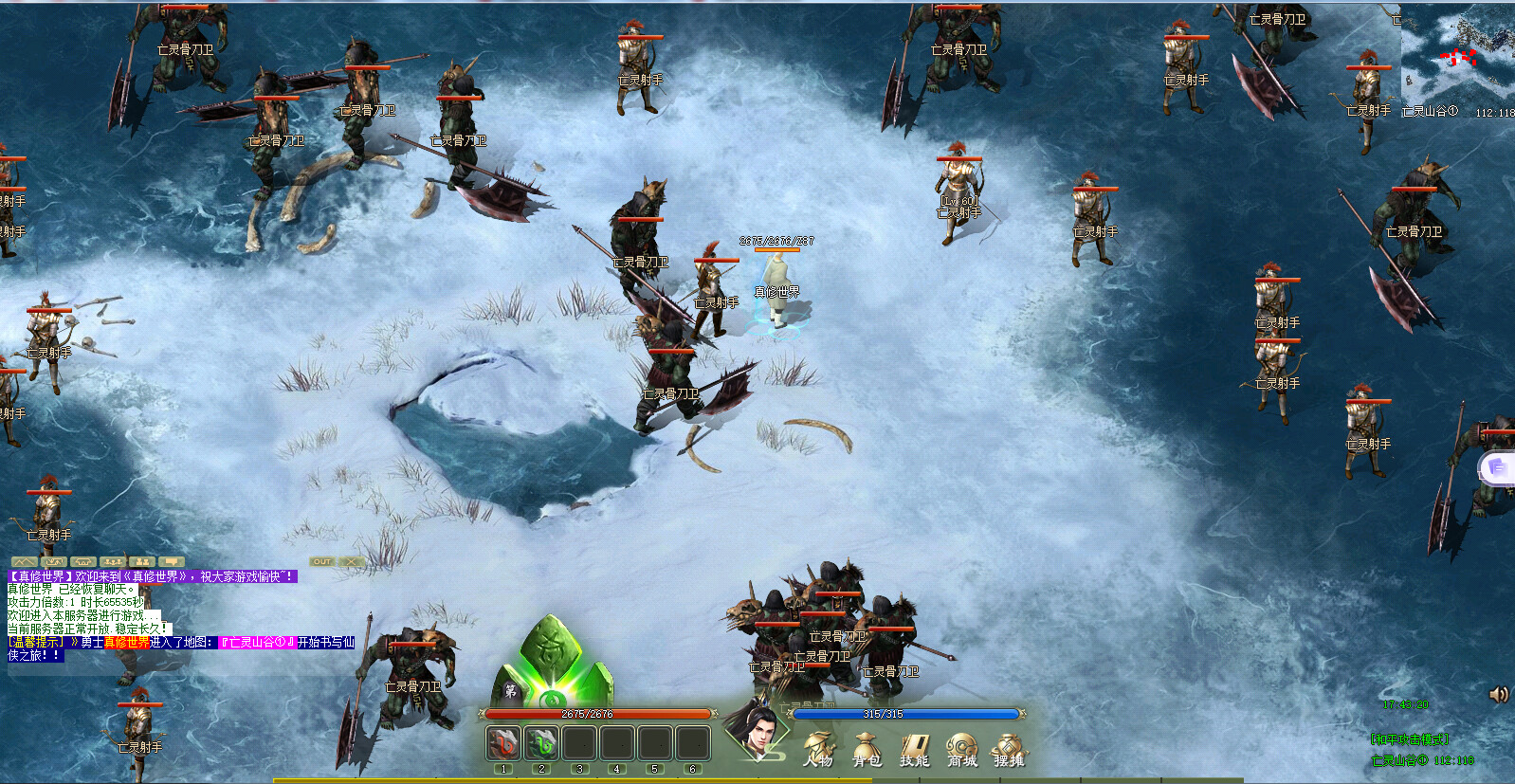 真修世界(Fairy Land) screenshot 6
