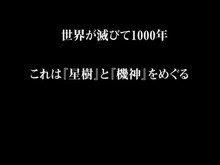 Machina of the Planet Tree -Planet Ruler- JP Trailer trailer thumbnail