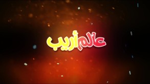 Areeb World Trailer trailer thumbnail