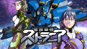 Strania_PV trailer thumbnail