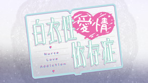 Nurse Love Addiction trailer trailer thumbnail