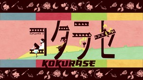 Kokurase Trailer 1 trailer thumbnail