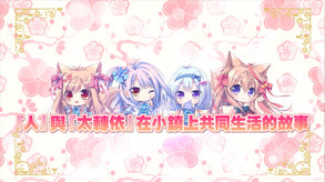 Traditional Chinese Trailer trailer thumbnail