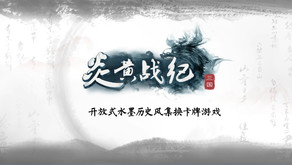 炎黄战纪简介 trailer thumbnail