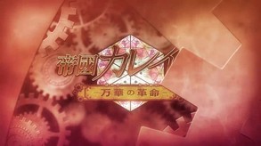 The Charming Empire Promotion Video trailer thumbnail