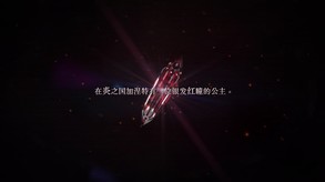 克莉丝的炎之信仰OP trailer thumbnail
