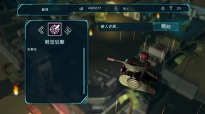 XGun-Weapon Evolution PV 2 trailer thumbnail