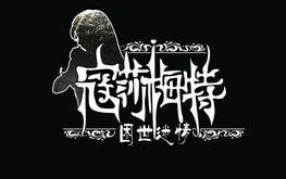 寇莎梅特宣传片 trailer thumbnail