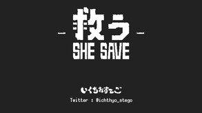 SHE SAVE Trailer trailer thumbnail