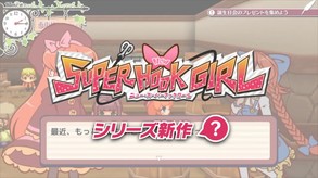 Users Game -- Super Hook Girl Gaiden trailer thumbnail