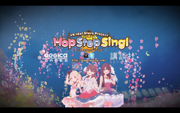 HopStepSing! kissｘkissxkiss (HQ Edition) trailer thumbnail