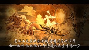 The Chronicles Of Dragon Wing-story trailer thumbnail