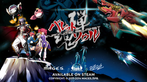 Bullet Soul Infinite Burst Trailer trailer thumbnail