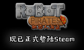 Trailer - Chinese (游戏预告 - 机器人海盗) trailer thumbnail