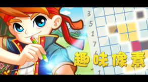 Magic Pixel Picross trailer thumbnail