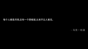 《月之暗面》发行预告 trailer thumbnail