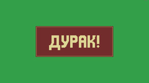 Durak! Trailer trailer thumbnail