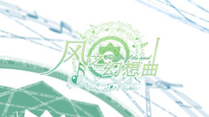 Fantasia of the Wind PV1_CN trailer thumbnail