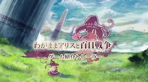 Teaser trailer thumbnail