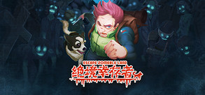 Escape Zombie Land trailer thumbnail
