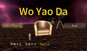 Wo Yao Da Brand New English Version trailer thumbnail