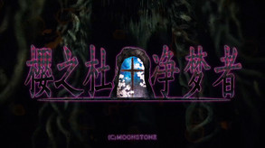 樱之社†净梦者 简体中文宣传片 trailer thumbnail