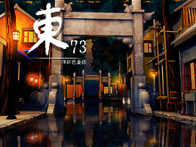 East 73 OP trailer thumbnail