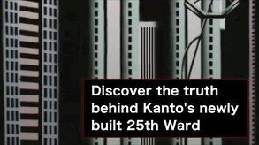 The 25th Ward: The Silver Case Characters & Cases Trailer trailer thumbnail