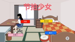 RhythmGirl trailer thumbnail
