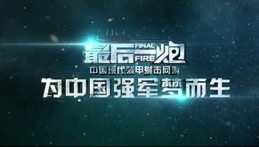 Get Knowing FinalFire in 3 minuets trailer thumbnail