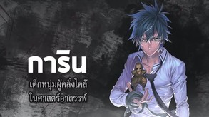 Trailer trailer thumbnail