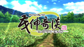 茂伸奇谈-HAPPY END-OP中文演唱特别版 trailer thumbnail