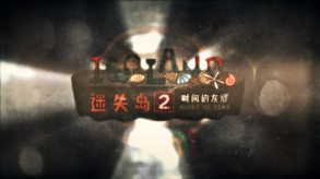 isoland2-CN-0426 trailer thumbnail