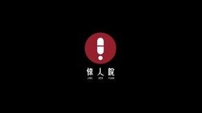 One-way Ticket · 单程票 trailer thumbnail