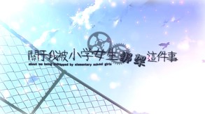 PV trailer thumbnail