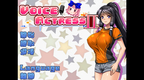 VoiceActressⅡ trailer thumbnail