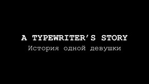 A Typewriter’s Story Game Trailer trailer thumbnail