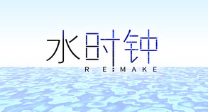 水时钟-Dropclock trailer thumbnail