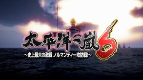 太平洋之嵐6 trailer thumbnail