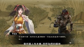 《御俠客》贈禮玩法曝光 一雞多用 trailer thumbnail