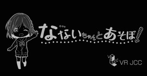 Let's Play with Nanai! PV trailer thumbnail